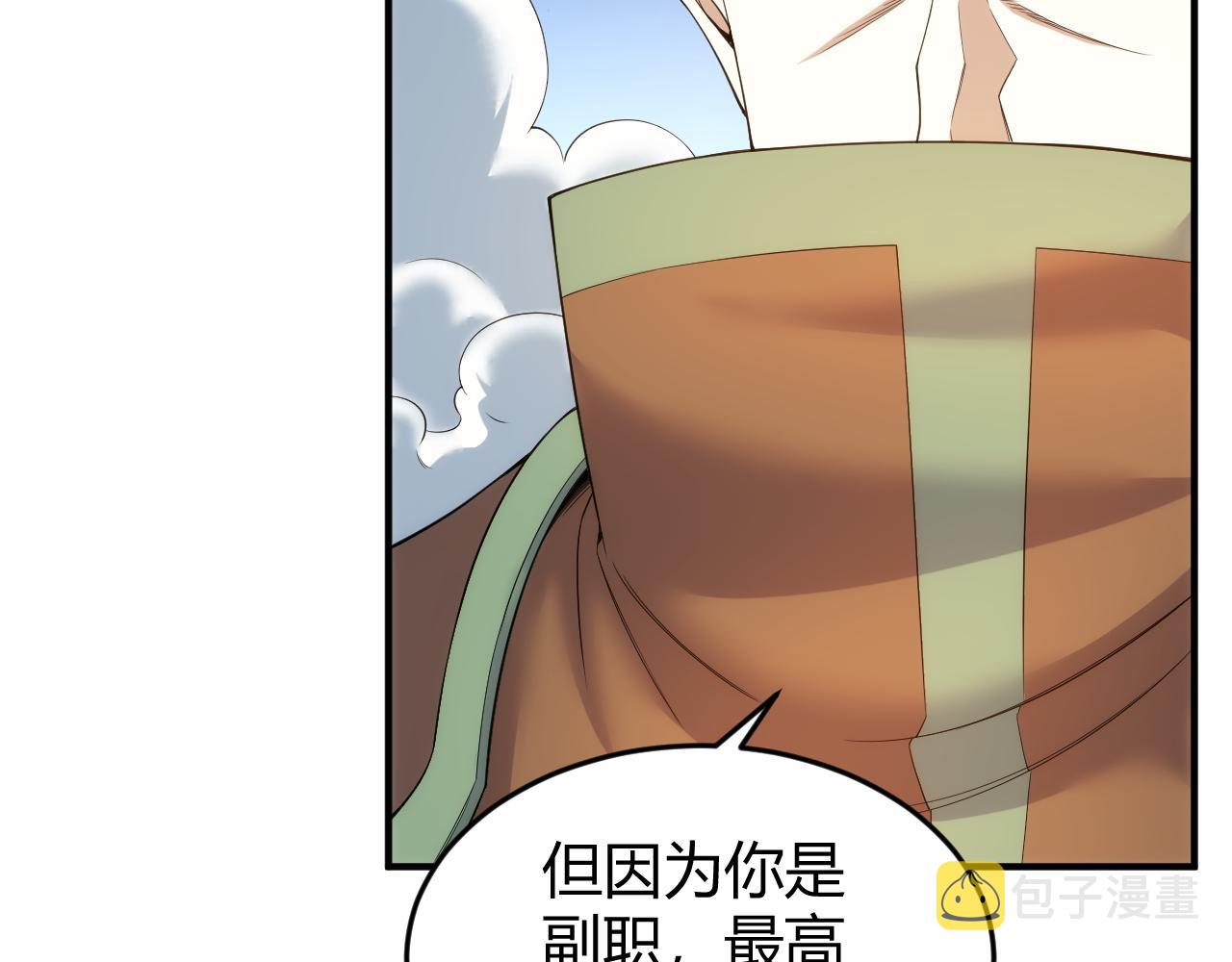 第281话 龙族通心咒65
