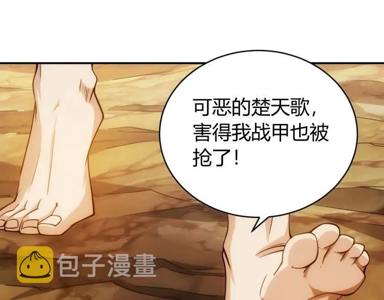 第54话 大腿带带我！5
