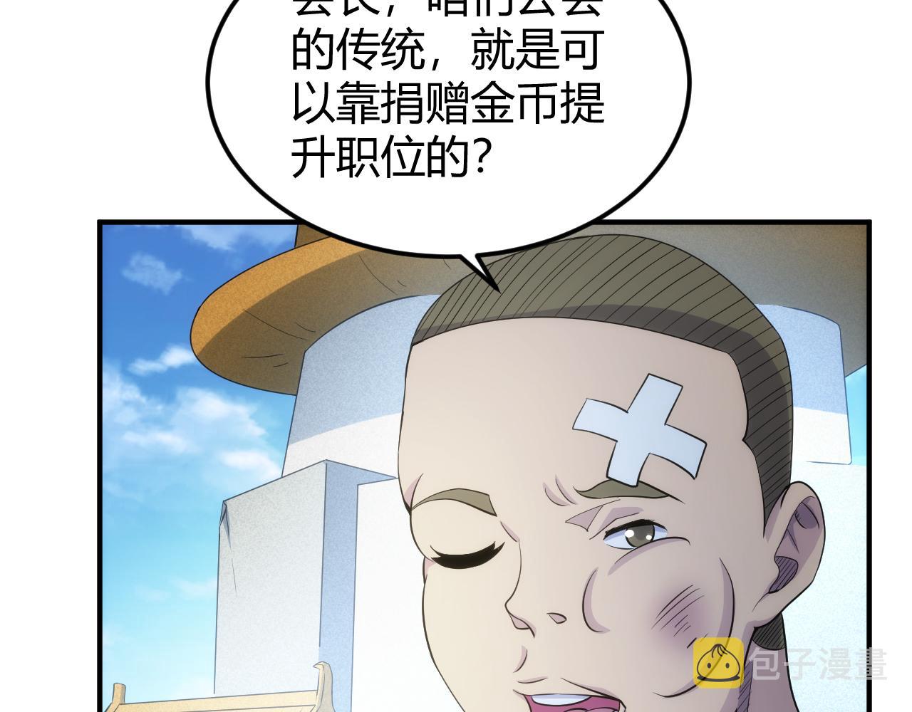 第317话 真假会长46