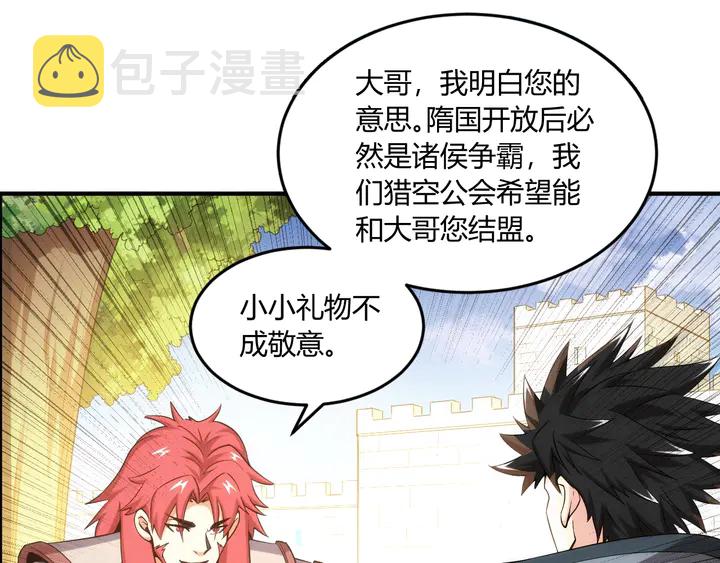 第197话 神秘商人的来历62
