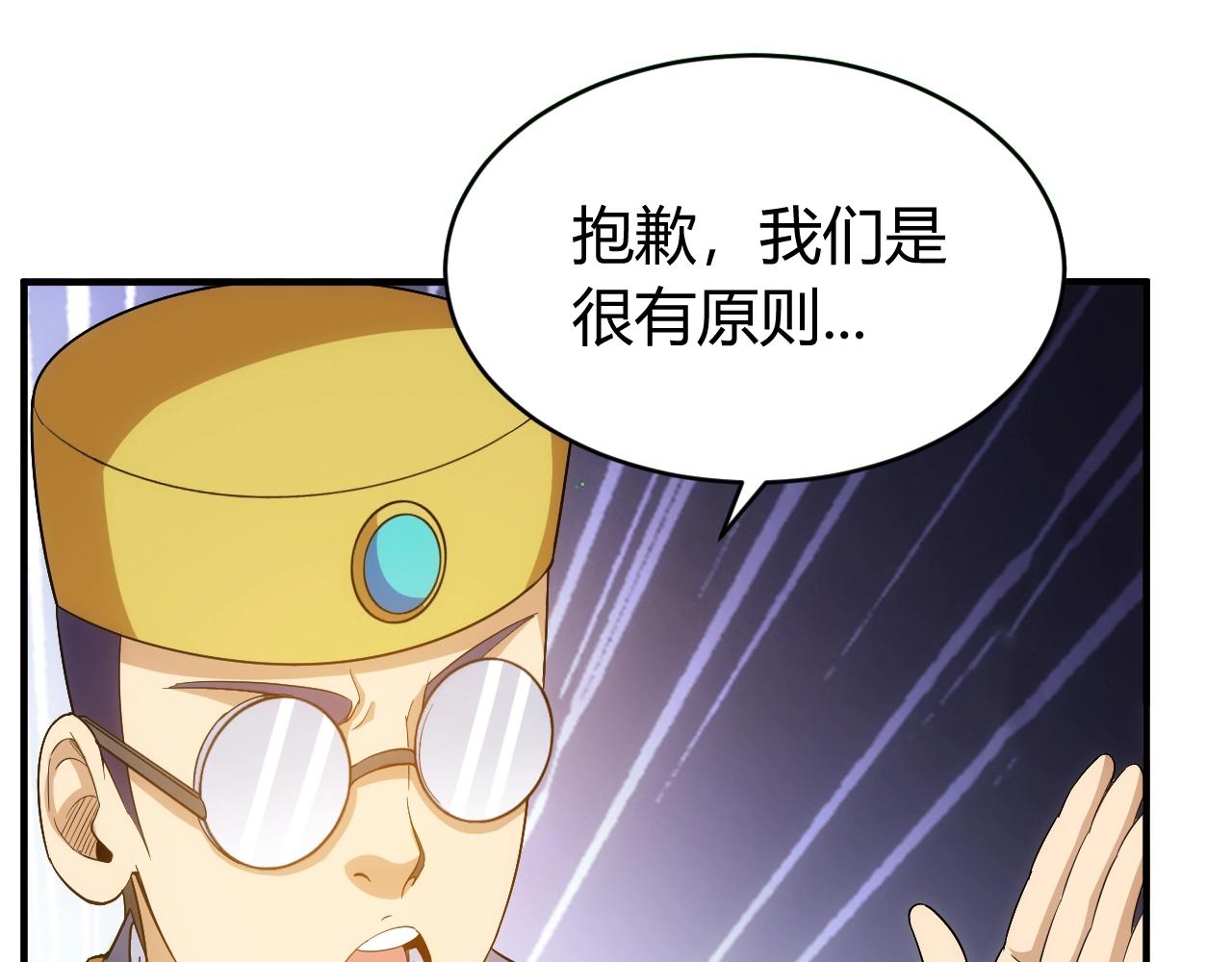 第106话 有原则的单位！34
