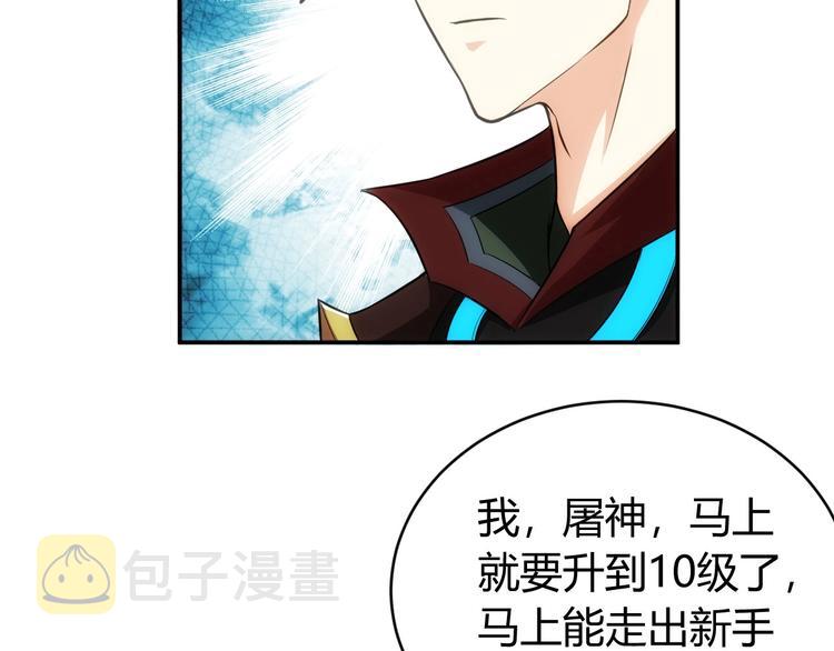 第48话 你们努力点啊！72