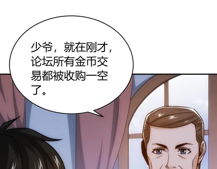 第56话 我才是市场！68