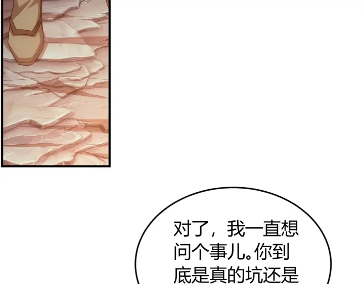 第231话 灵魂互换52