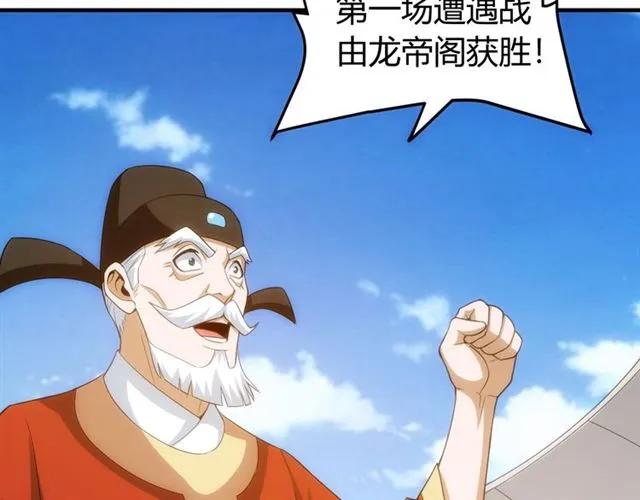 第111话 神壕大富翁！95