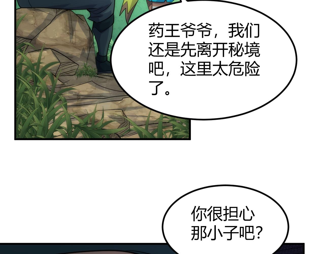 第303话 大战苍角35