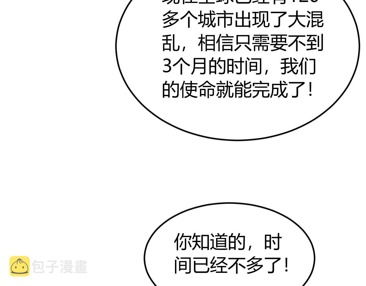 第239话 虚拟蔓延现实12