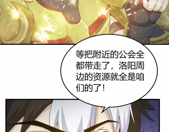 第135话 攻城拔寨112