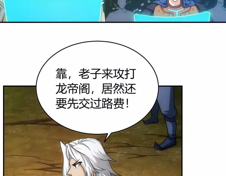 第73话 调虎离山11