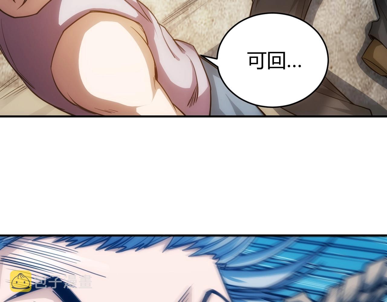 第86话 套路与反套路！96