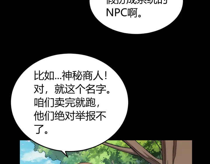 第214话 拜见龙帝陛下32