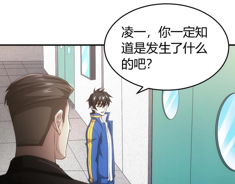 第186话 龙的传人！24