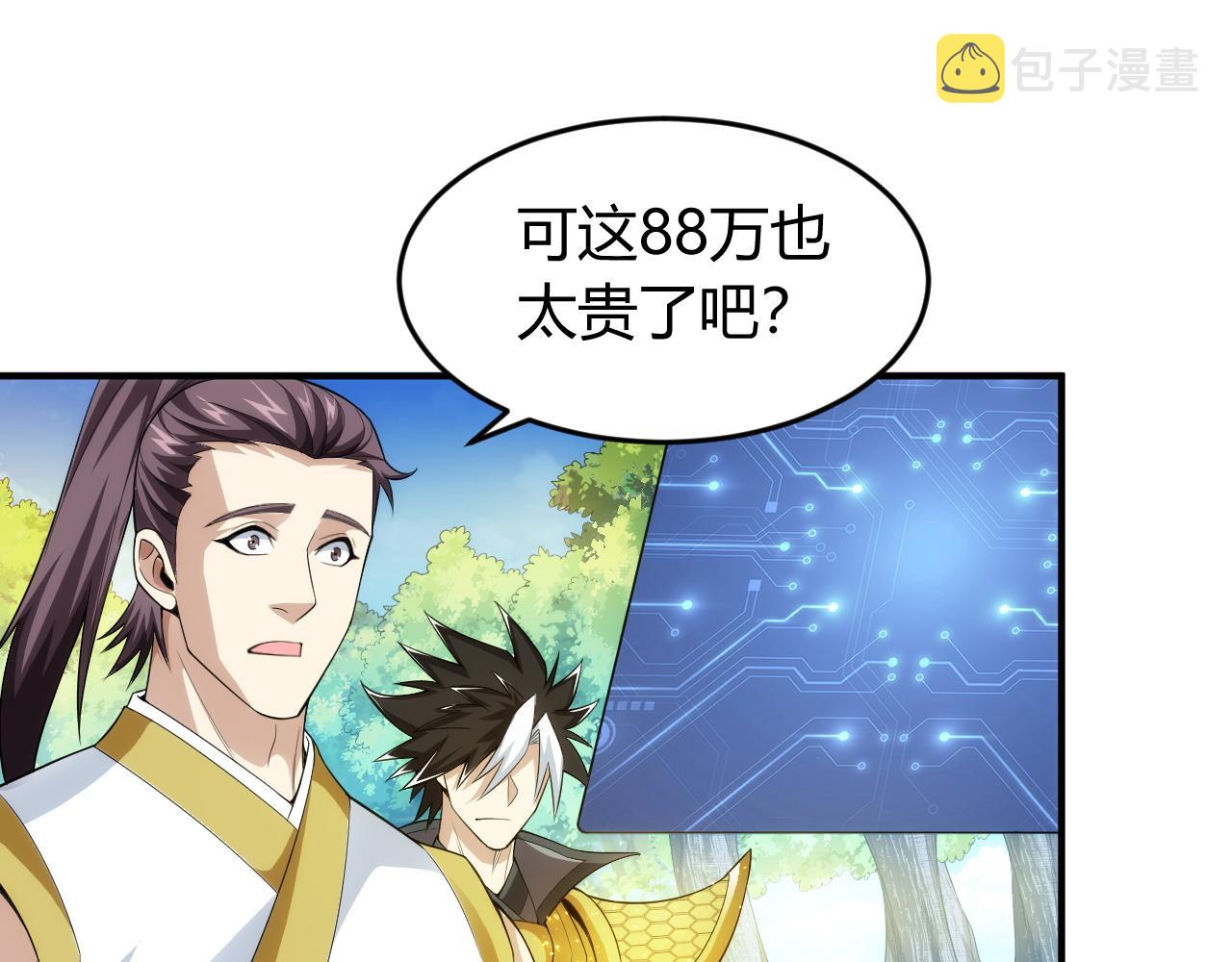 第249话 龙帝的护卫60