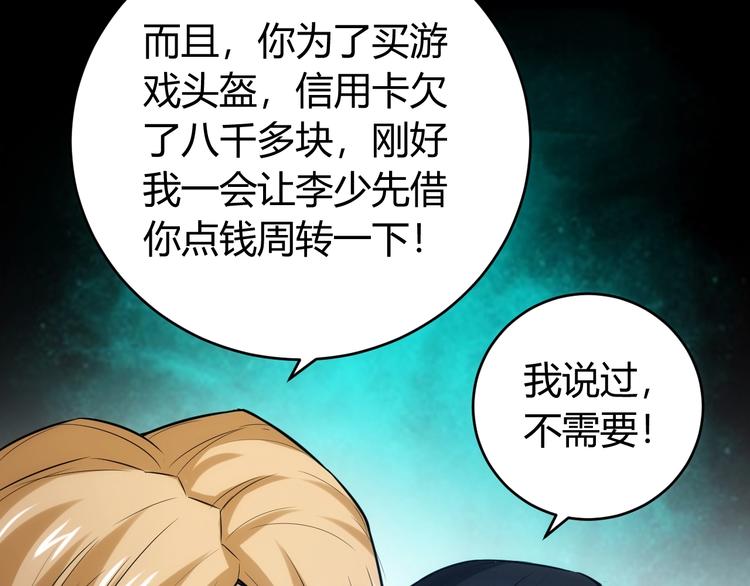 第33话 我是她男友！34