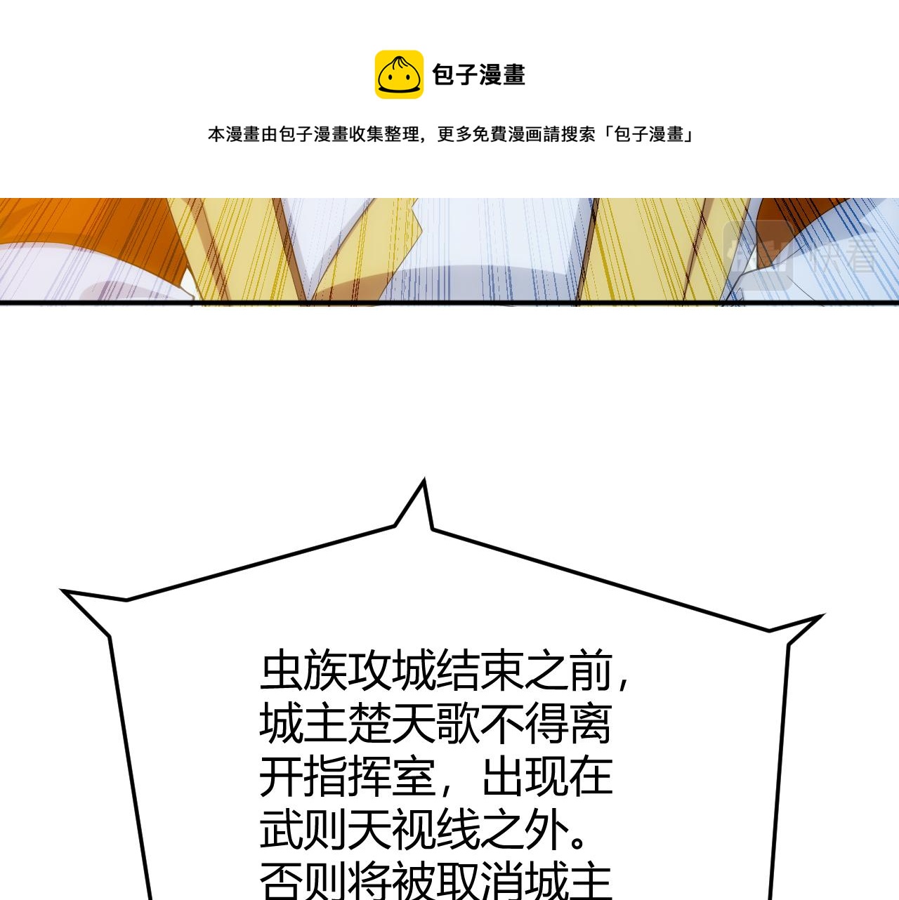 第291话 决战龙帝阁28