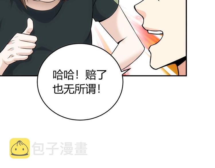 第34话 他们不会是...64