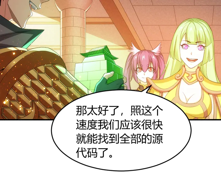 第205话 源代码到手17