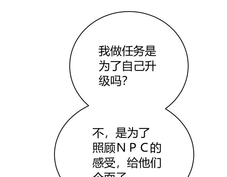 第15话 埋伏在前20