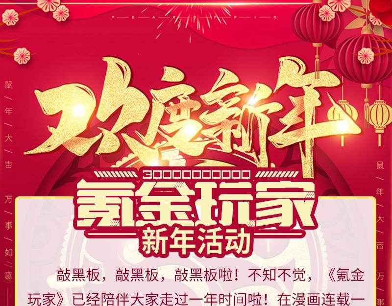 第108话 公会对抗赛，开始！131