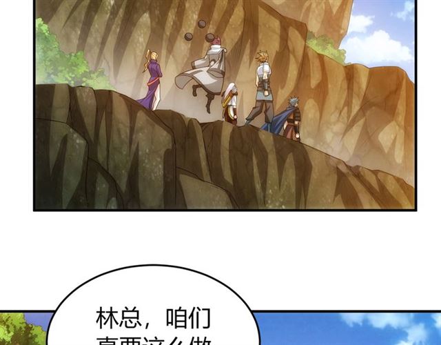 第145话 龙族秘宝5