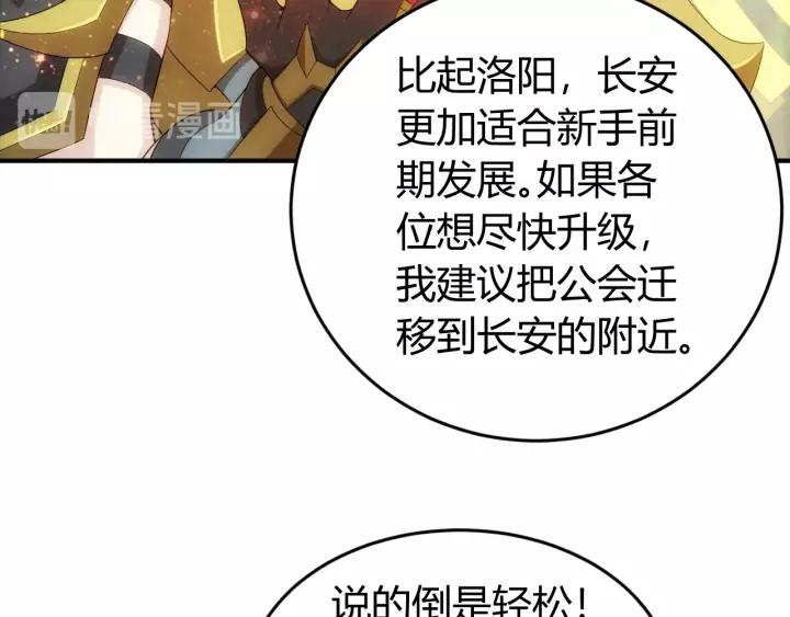第135话 攻城拔寨73