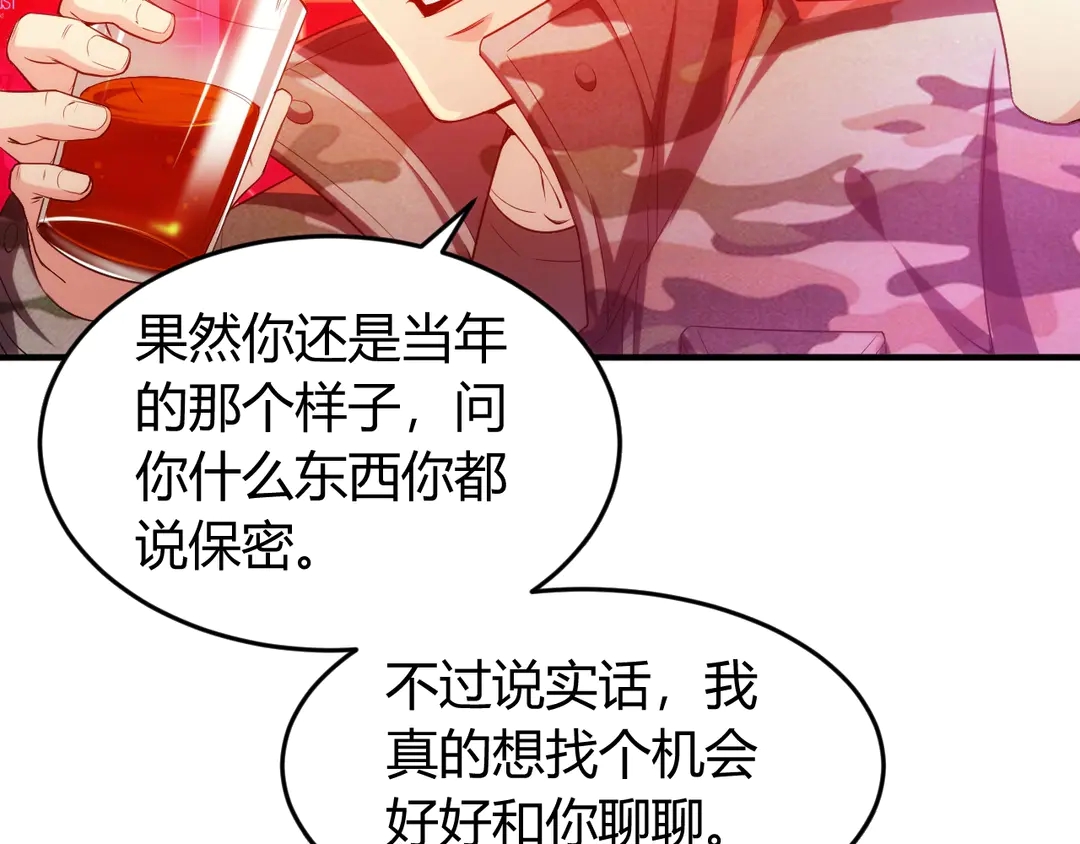 第191话 叙旧12