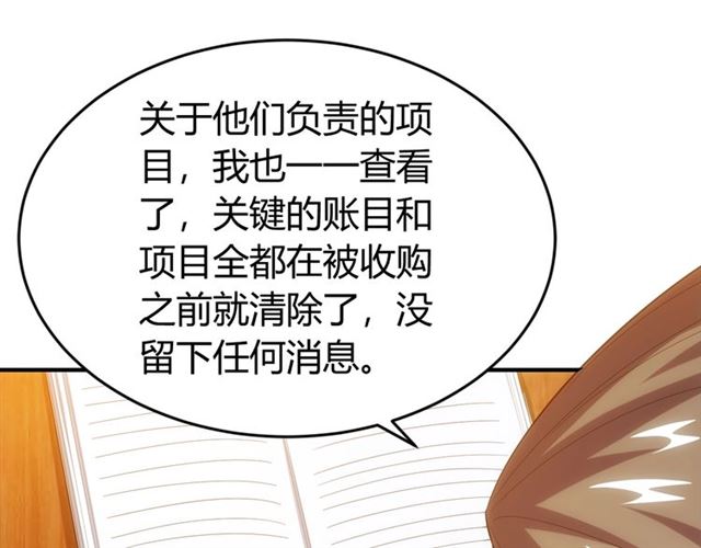 第141话 奇怪任务？！53