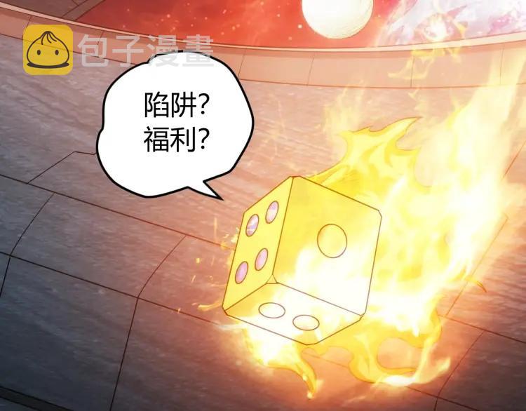 第69话 不能氪金就是弱鸡？28