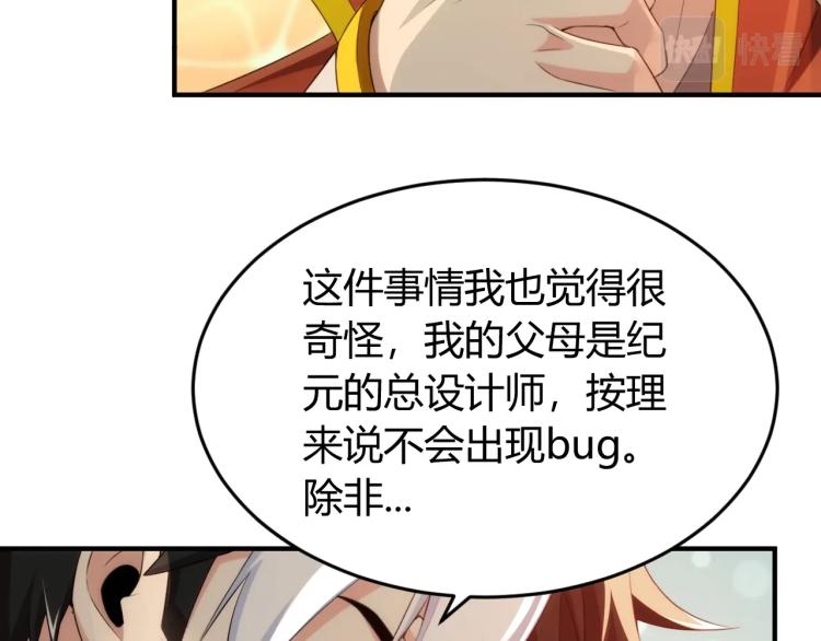 第190话 你不对劲57