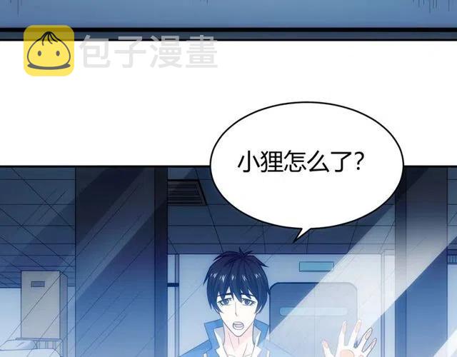 第89话 女仆小狸66