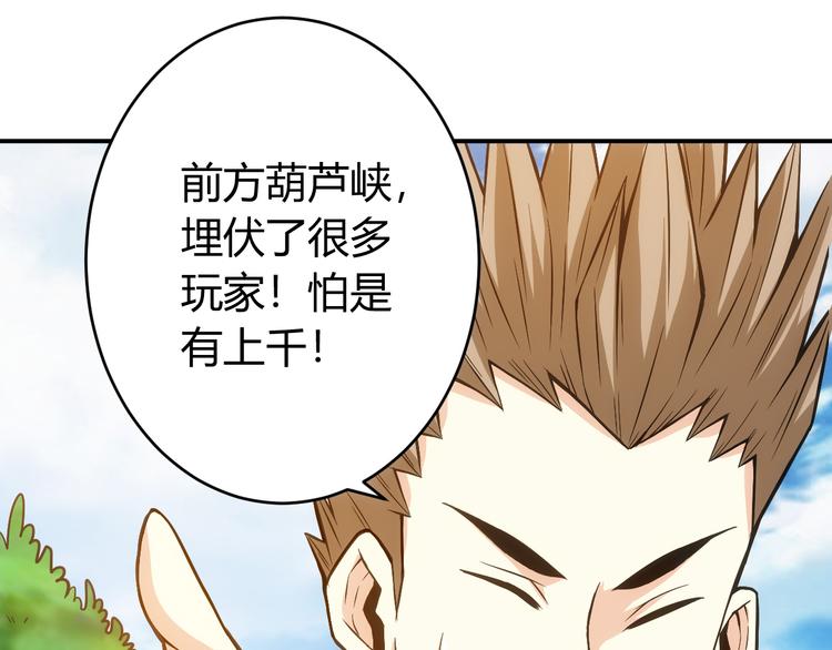 第15话 埋伏在前79