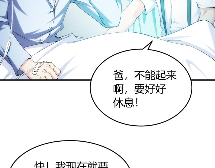 第190话 你不对劲88