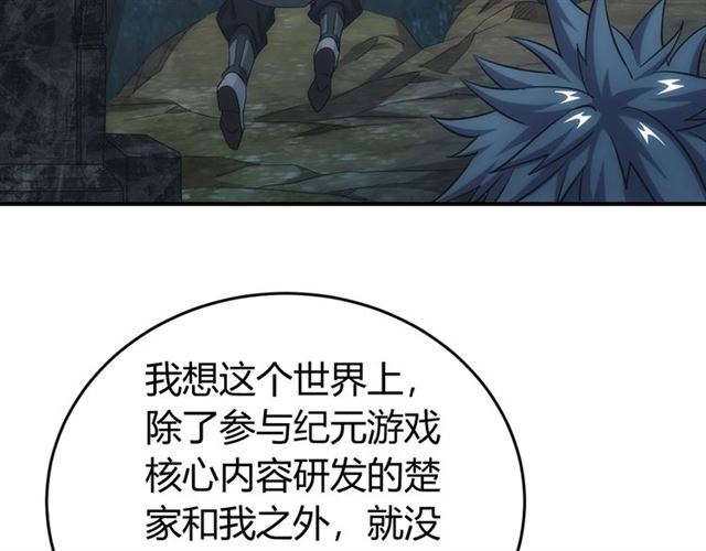 第147话 神秘代码39