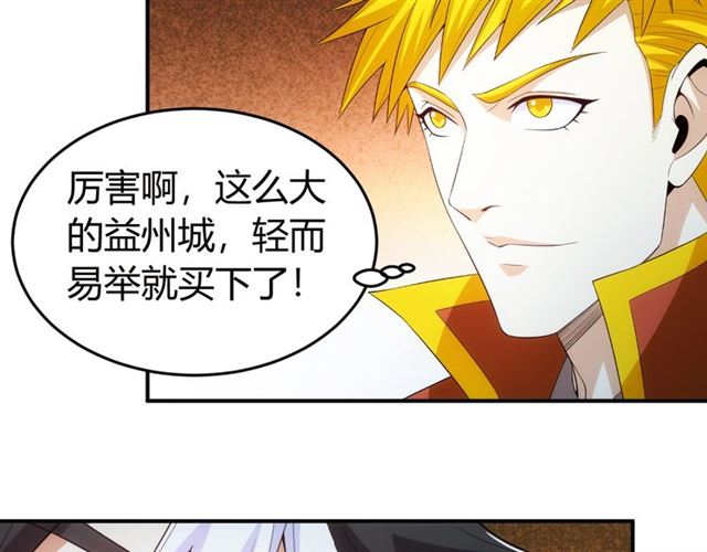 第146话 滴滴快船！98