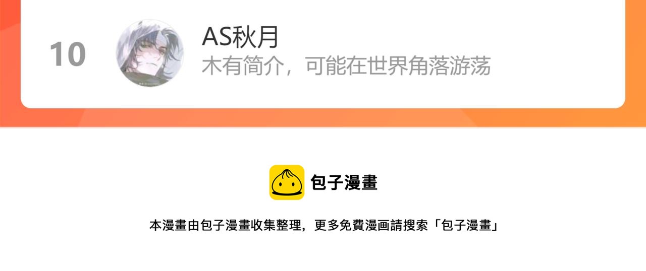 第277话 四鬼的信物87