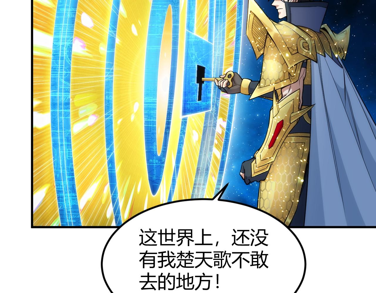 第286话 洞察之眼67