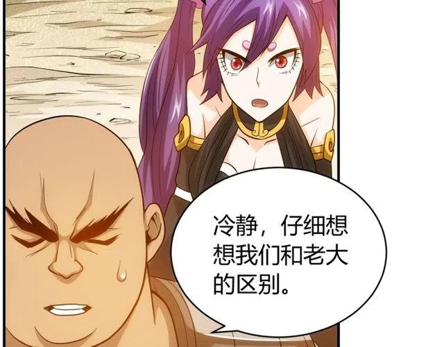 第95话 神壕百宝袋59
