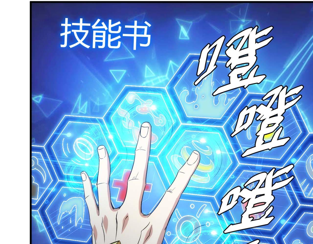 第296话 药师易楚63