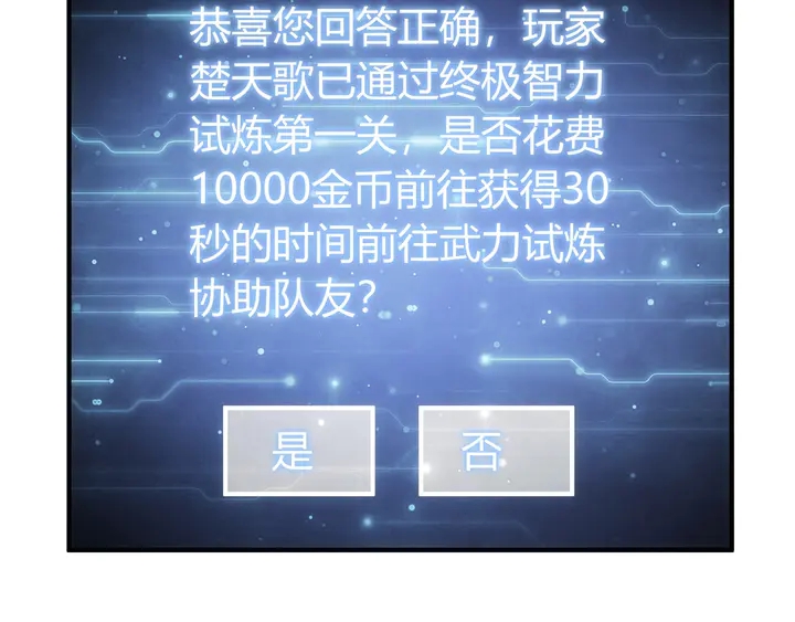 第170话 神壕的星辰大海17