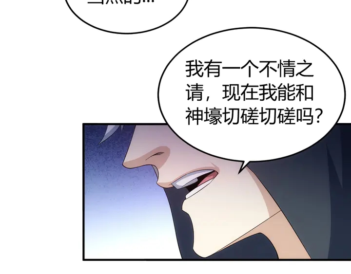 第158话 纪元诈骗？！69