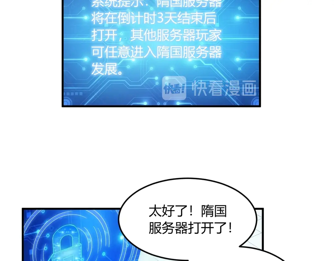 第192话 出征神壕71