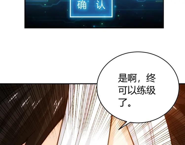 第63话 饲养神兽83