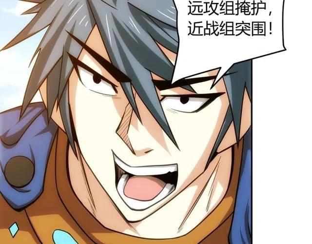 第74话 对不起，我是卧底79