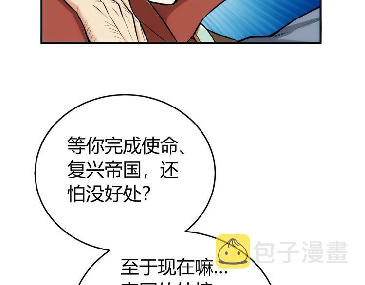 第28话 帝国希望！32