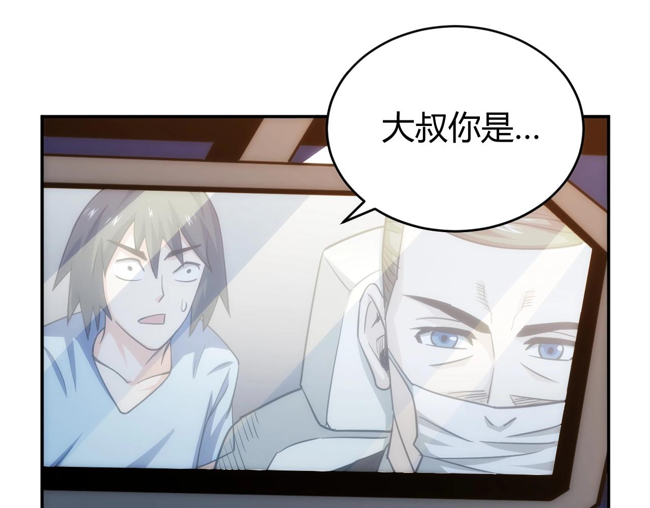第76话 一个普通玩家！95