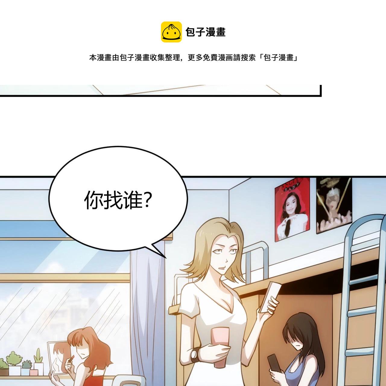 第84话 绑人？44