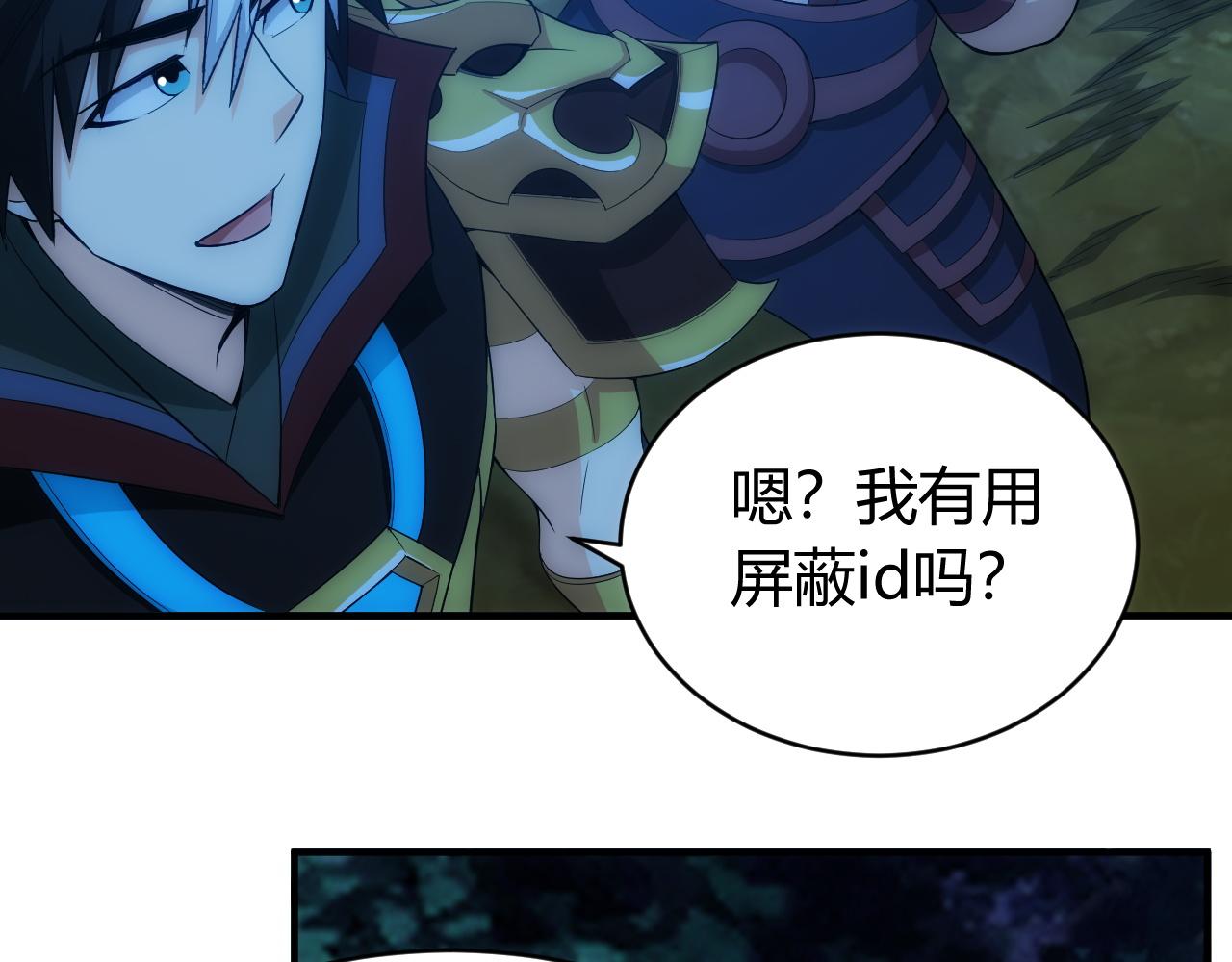 第103话 这就是金钱的力量22