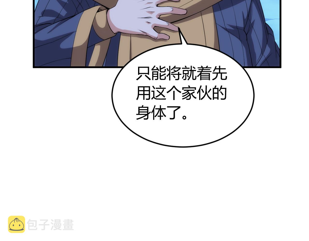 第259话 偷天换日16