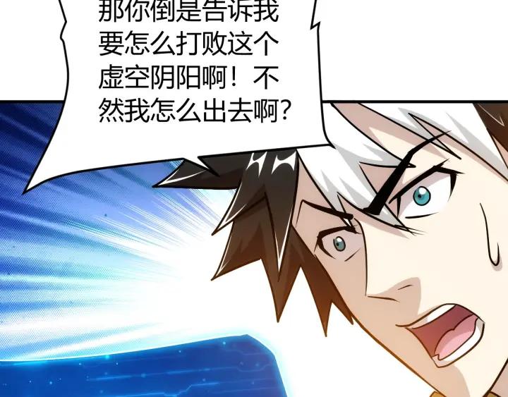 第114话 邪龙降世！81