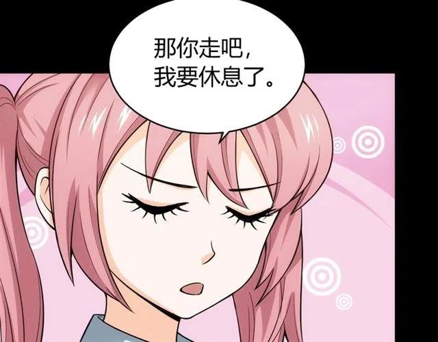 第90话 身边有卧底36